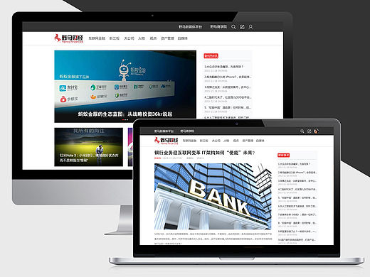 改版野马财经GUI展示,现已上线,附带上线网址