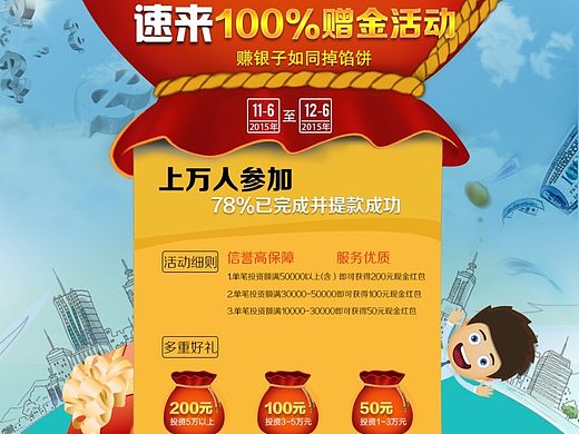 UI--电商主题页 金融网站页面