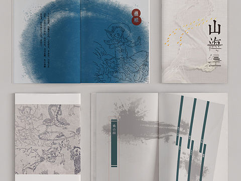 《山海经》书籍装帧设计