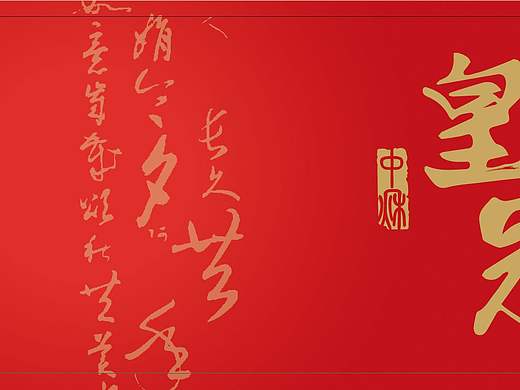 中秋月饼券（个人主页-ZMzAxNjQyODA=） - 宣传物料 - 站酷设计师墨存n原创素材 - 站酷ZCOOL
