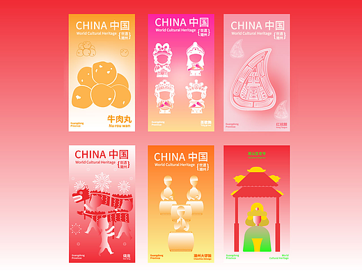潮汕文化海报