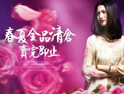 莱夕女装专题页设计 女装大屏海报图