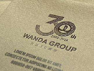 万达30周年标志设计