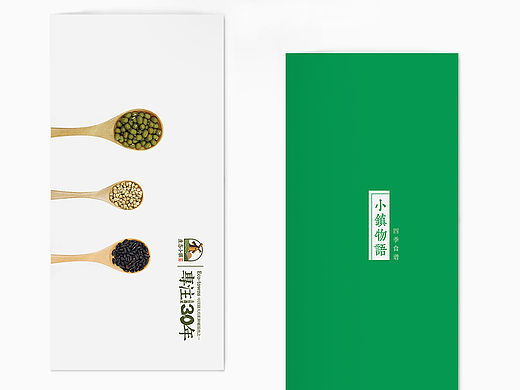 杂粮谷物手册
