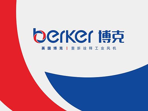 博克工业风机logo+vi基础部分设计-博邦设计2021作品