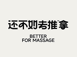 品牌形象/VIS设计