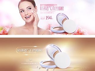 化妆品雅漾粉底海报