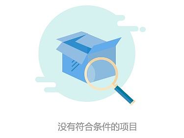 一组缺省配图