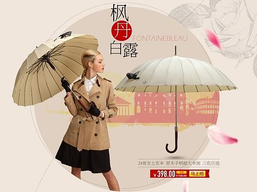 傘具類目節(jié)日落地頁（個人主頁-ZMTM3MDYxNDg=） - 電商 - 站酷設(shè)計師sanzealand原創(chuàng)素材 - 站酷ZCOOL