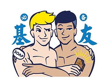 人物插画