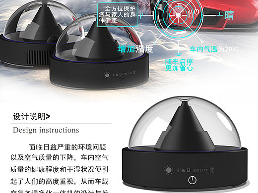 车载空气加湿净化一体机