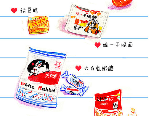 （手绘）经典小零食——记忆中童年的味道