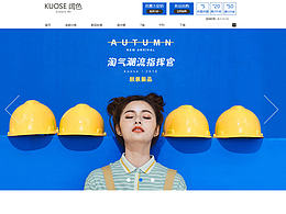 24服装首页与专题