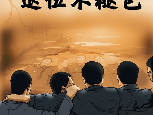 退伍不褪色（个人主页-ZNDgwNDI4NTY=） - 创作习作 - 站酷设计师大杨漫画v原创素材 - 站酷ZCOOL