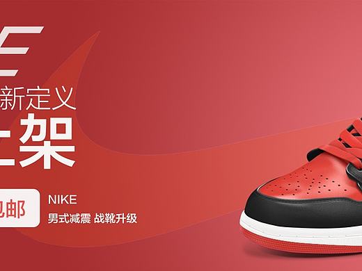 NIKE banner