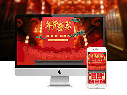 2017年貨節(jié)頁(yè)面