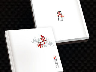 卓明文化发展企业宣传册