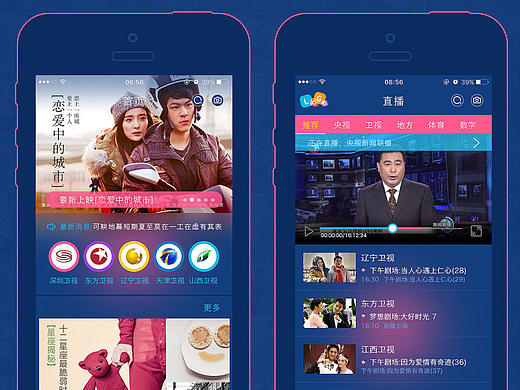 影视类app部分页面