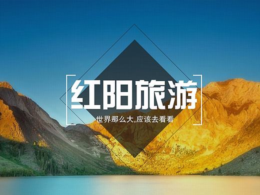 旅游banner