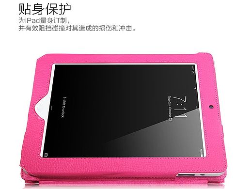 苹果iPad保护皮套清库存详情描述
