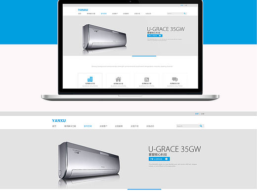 炎旭空调官方网站（个人主页-ZMTUzMTQxNDQ=） - 企业官网 - 站酷设计师叮叮铛Queen原创素材 - 站酷ZCOOL