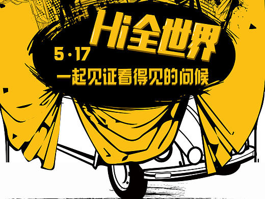 微信运营活动页