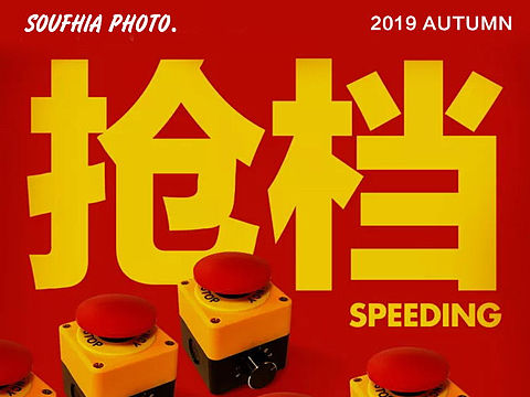 超嗨狂欢周（个人主页-ZMzc2Mzk4MDA=） - 海报 - 站酷设计师大雪zhou原创素材 - 站酷ZCOOL