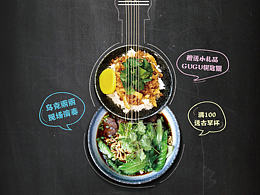 烏克麗麗美食音樂party