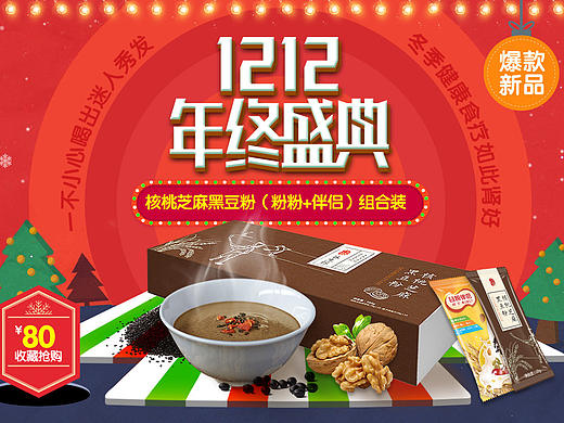 谷生缘五谷粉海报 知御堂阿胶糕海报 banner（个人主页-ZMjAyODI1ODg=） - 电商 - 站酷设计师王en友原创素材 - 站酷ZCOOL