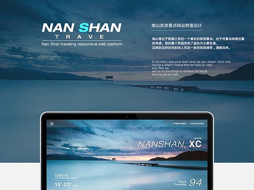 南山旅游网站