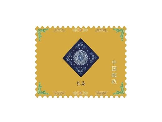 概念邮票—云南写生
