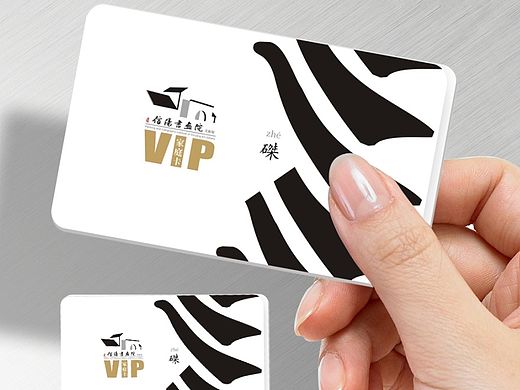会员卡