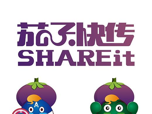 茄子快传——微世界的拯救者！