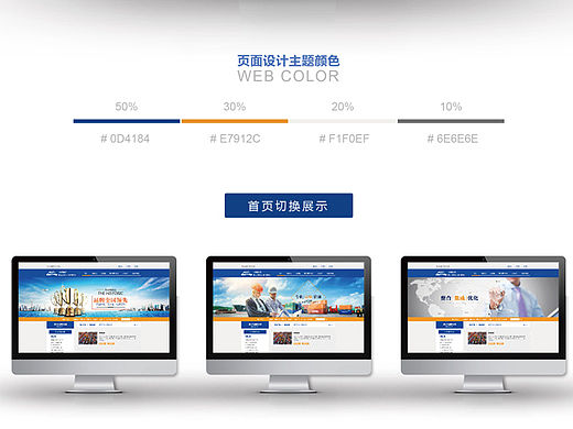 物流網(wǎng)站（個人主頁-ZMTQ5Nzc4NTY=） - 企業(yè)官網(wǎng) - 站酷設計師zhanghui51521原創(chuàng)素材 - 站酷ZCOOL