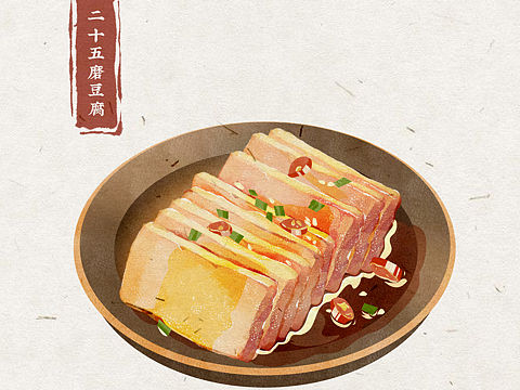 水彩插画系列之看图识美食（九）豆腐