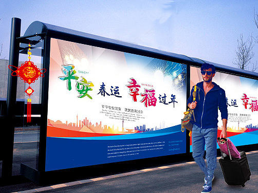 春节回家（个人主页-ZMjAwNzI1MjA=） - 海报 - 站酷设计师baishezhuan原创素材 - 站酷ZCOOL