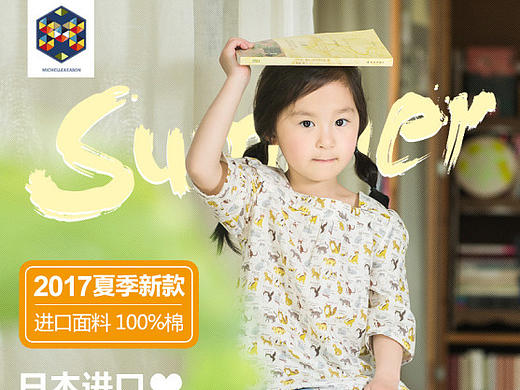 童装-详情（个人主页-ZMjQwMTEzMjg=） - 电商 - 站酷设计师w五月原创素材 - 站酷ZCOOL