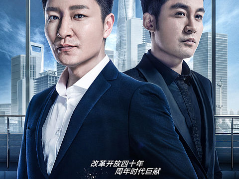 奔腾岁月,电视剧海报设计,合成设计,