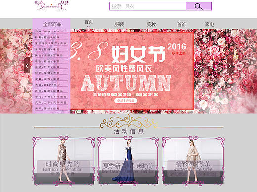 网页设计（个人主页-ZMTkyMTM2OTY=） - 其他网页 - 站酷设计师蜡笔w小新儿原创素材 - 站酷ZCOOL