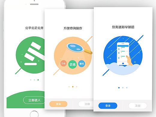 司法行政工作平台App