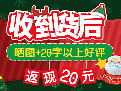 圣诞海报_手机端（个人主页-ZMTQ3MjQ4NzY=） - 运营设计 - 站酷设计师七叶辉原创素材 - 站酷ZCOOL