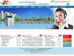 一个数码的网站