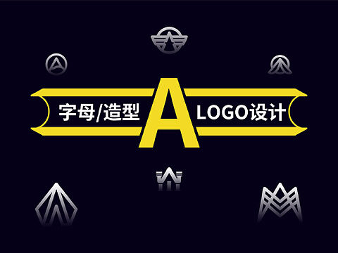 A-字母造型/LOGO设计/24款