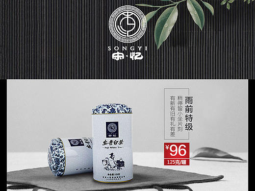 茶叶手机端首页