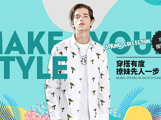 【电商服装类】穿搭专题页