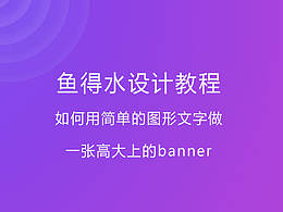 banner教程