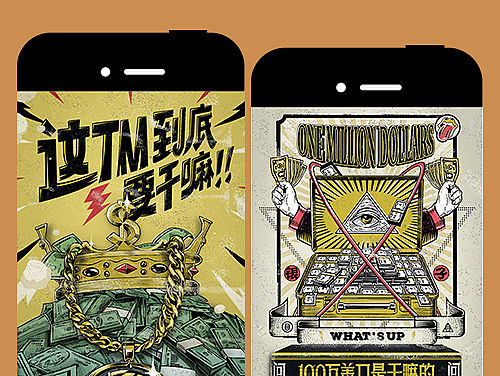 SMITE神之浩劫-世界总决赛H5