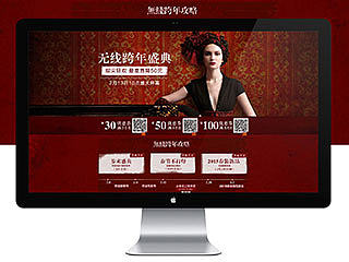 Artka女装天猫旗舰店活动页面设计