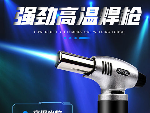 点火枪（个人主页-ZNDQ0NTgxNjQ=） - 电商 - 站酷设计师ZhangFeivip原创素材 - 站酷ZCOOL