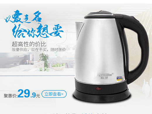 热水壶详情页电器